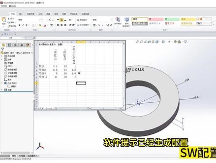 solidworks软件配置命令实战应用（一）#solidworks教学 #solidworks配置命令#机械设计
