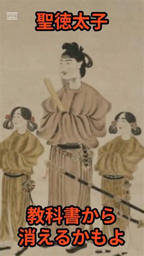 聖徳太子は本当に実在した？