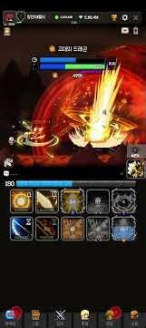 슬레이어키우기 잠자는 화염의 은신처 용의 불꽃이예요. Slayer legend