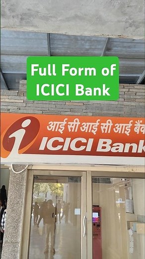 पहले सरकारी बैंक थी ये ! ICICI Bank Full Form