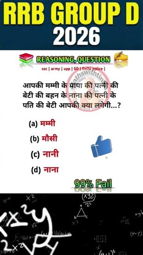 🧠📝🧠#maths #numbers #motivation #shorts #viral #trending #gk #logicaltricks