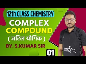 1- IUPAC Naming of Co-ordinate Compound ll Co-ordinate Compound ll Class 12th