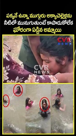 A girl cried bitterly after being unable to save her three sisters from drowning despite being by...