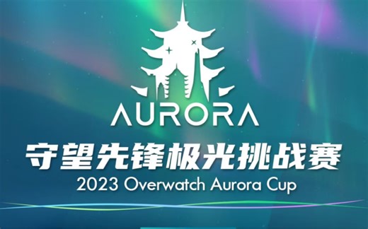 【Mmonk】冷使猫猴鱼跳熊 极光杯day1：16进8 mmk视角（弹幕版