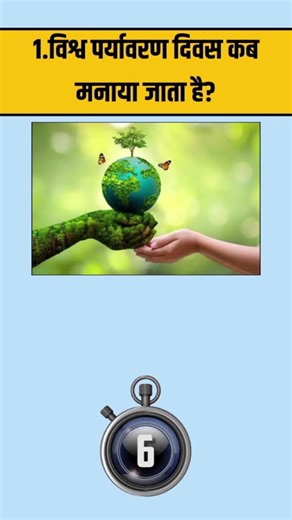 GK Top 20 Questions 💥 | GK Quiz | GK In Hindi | GK Questions and Answers | #gk​ #gkfacts​