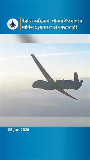 US Triton Drone Monitors Iran from Persian Gulf Skies