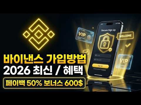[Binance Referral Code] Sign up with VIP benefits: 50% cashback + up to 30% lifetime fee discount!