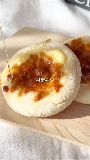 \\ グルテンフリー🌿‬ ܸ / 豆腐と米粉のチーズパン🍞 詳しいレシピはInstagram見てね‪‪🫶🏻´- ##ダイエットスイーツ#ダイエットレシピ＃#ヘルシーおやつ##低糖質スイーツ##グルテンフリーおやつ##米粉チーズパン＃#米粉パンレシピ＃#豆腐パン＃#豆腐と米粉#痩せスイーツ##米粉スイーツレシピヘルシースイーツレシピ