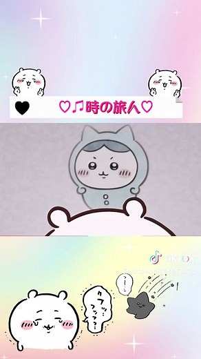 時の旅人まとめ: ちいかわアニメの魅力と花