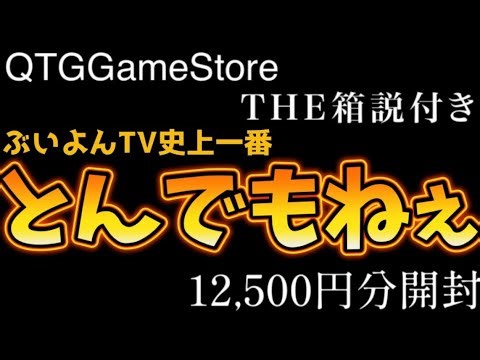 [Amazing Episode!? THE Boxed and Manualed Lottery] I Unlocked a Retro Game Lottery Ticket Worth 1...
