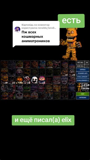 Відповідь користувачу @ronaldo_fans0624 #зима #fnaf