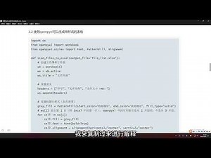 2种Python生成Excel文件的方法案例 #python #excel