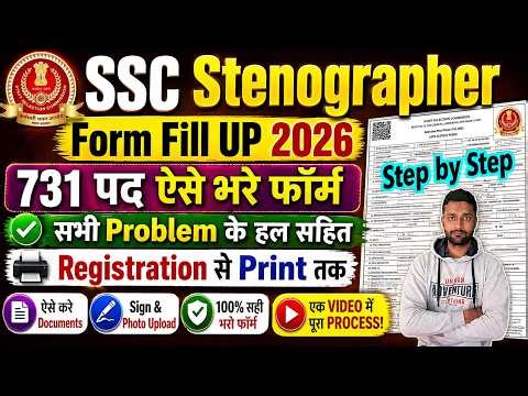 SSC Stenographer Form Fill Up 2026 Kaise Kare Step by Step || SSC Steno Ka Form Kaise Bhare 2026