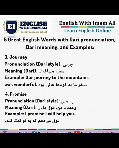 5 Daily English Words, with Dari meaning, and Dari Pronunciation