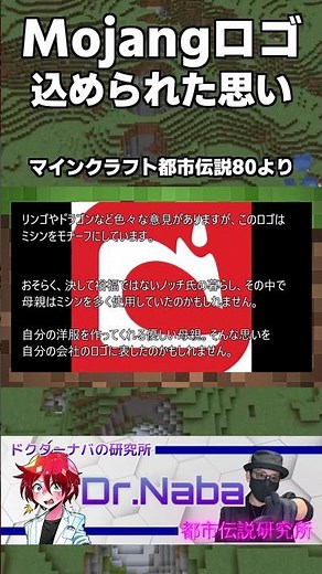 マイクラ！ロゴに込められた思い！