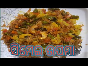ସିମେଇ ଉପମା / Simei Upama / Sima_Kitchen_Queen
