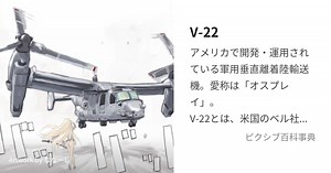 V-22
