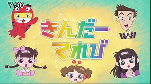 きんだーてれび 2021-08-17