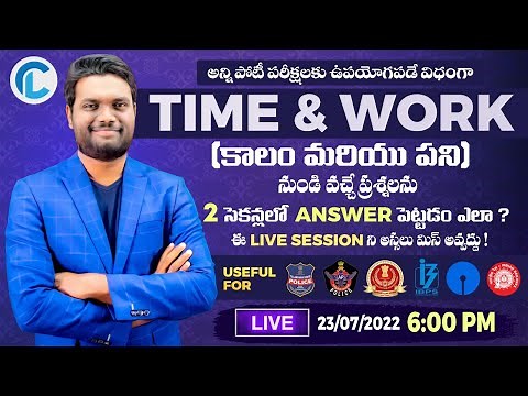 🔴LIVE🔴REVISION CLASS TIME AND WORK 2 SEC TRICKS | BANK | SSC | RAILWAY | CSAT | APPSC | TSPSC DAO