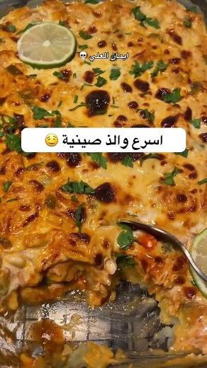 صينية بطاطس بالدجاج: وصفة سريعة ولذيذة