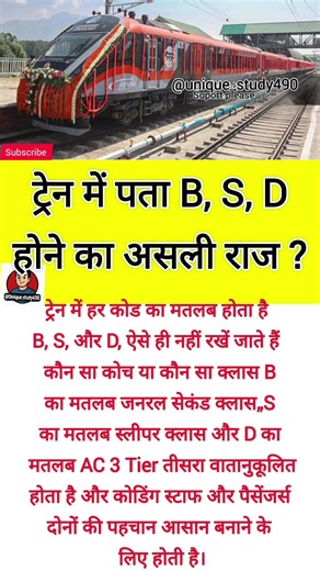 ट्रेन का न्यू सीक्रेट आप भी8 जन लो#railwayrules #refundHack #viral #shortvideo #railway #trending