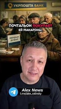Ukrposhta is distributing loans to pensioners: a hidden scheme has become official.