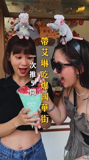 台南國華街5吃不藏私分享給妳們！#台南美食 #台南小吃 #台南美食地圖 #台南景點 #台南旅遊