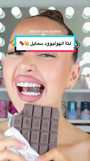 خيط الأسنان المائي: المفتاح لصحة الأسنان واللثة