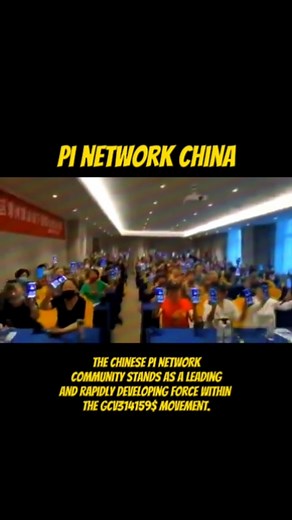 Chinese Pioneers are always leading Pi Network. #UniverseOfPi #PiNetwork #Web3 #Pi #China #ChinesePioneers | Universe of Pi