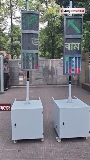 ট্রাফিক নিয়ন্ত্রণে ‘পোর্টেবল সিগন্যাল লাইট’ ব্যবহার শুরু পুলিশের #portable_signal_lights #traffic