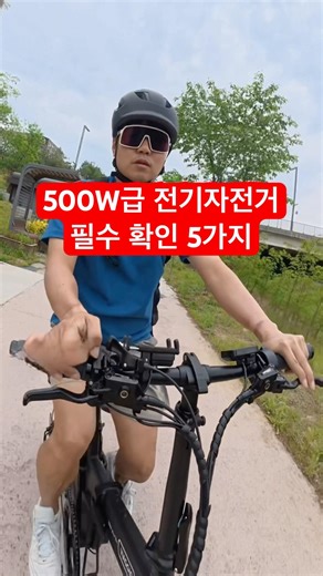 괴물 전기자전거를 알아보겠습니다! #전기자전거 #전기자전거추천 #비아지오 #비아지오V6