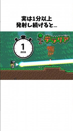 【テラリア雑学】最強魔法武器「ラストプリズム」に関する小ネタ、裏設定#Shorts