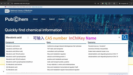 pubchem获取化合物ID