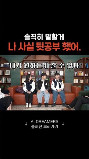 솔직히 말할게 나 뒷공부 했어 #수능영어만점 #영어단어 #공부자극 #내신영어 #에이닷영어학원