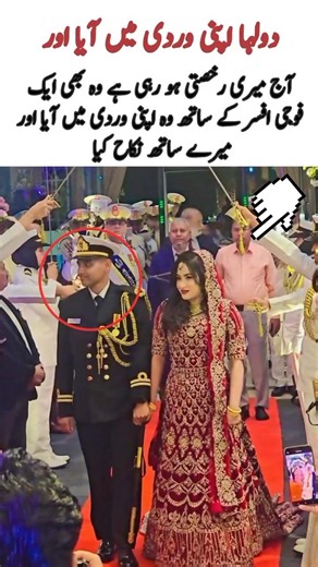 Dulha Fauji Wali Wardi Pehen Kar Aaya #viralvideo #dulhandulhan #shaadi #love #desiwedding #shorts