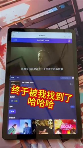 ~U_C58723Xv1rq~ 《木乃伊》2026 找了半天终于被我找到了！ 原本应该是重逢的喜悦，却逐渐演变成一场活的噩梦。#恐怖片 #木乃伊 #温子仁 #李克罗宁 #木乃伊电影