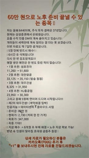 세력매집 강한종목
