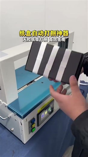 small strapping machine