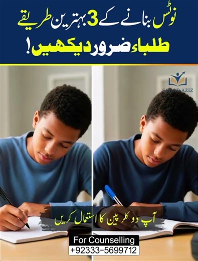 How to Make Better Notes: 3 Proven Methods ‪@sajjadazizpak‬ #students