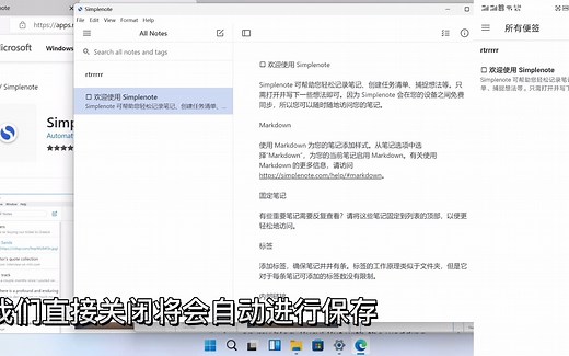 分享一款简单、轻量级的开源跨平台云笔记工具-simplenote