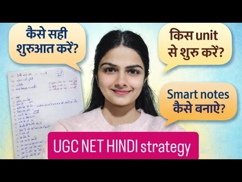 UGC NET Hindi की तैयारी कैसे शुरू करें? सही unit, सही steps और smart notes—सब clear strategy के साथ।