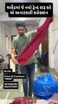 સૌથી હિટ ડિઝાઇન અનારકલી | M-3XL | Utsav Fashion