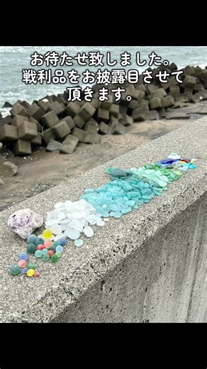 シーグラスの見つけ方とレア度を解説