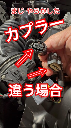 What to do if the connector doesn't fit