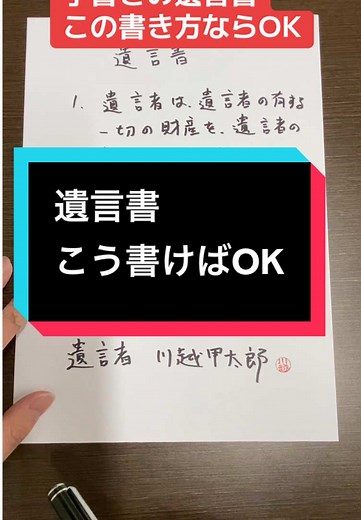 自筆証書遺言の正しい書き方ガイド