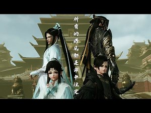 [BL/ABO/JX3] My beautiful Imperial Consort 《6》: All encounters are meant to be