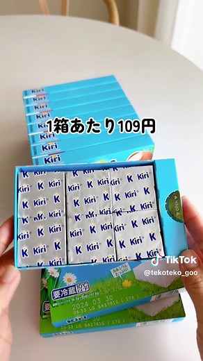 激安キリ60ピースで1,098円（税込） #コストコ #コストコ購入品 #クリームチーズ