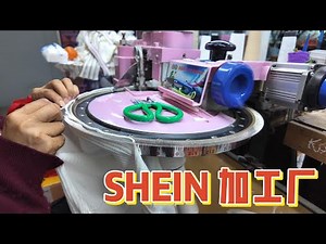 How are SHEIN knitwear produced in the factory? | Knitting factory process