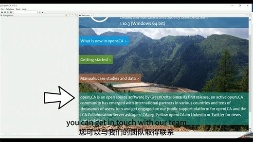 如何在 Windows 中安装 openLCA