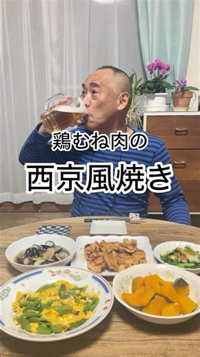 [Saikyo-style grilled chicken breast] Since it's marinated in miso, it's perfect with rice, beer,...
